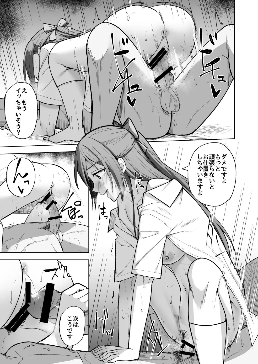 [Nosa] Kuusou  Sakuretsu Fhentai - Page 17