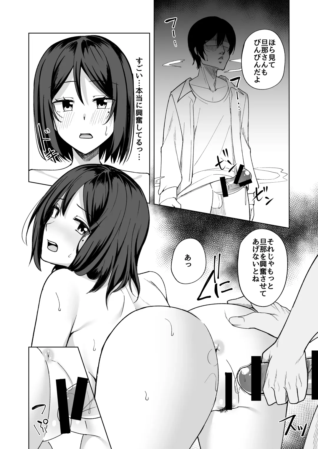 [Nosa] Inran Hitozuma no Uwaki Nikki "Otto no Me no Mae de" Fhentai - Page 12