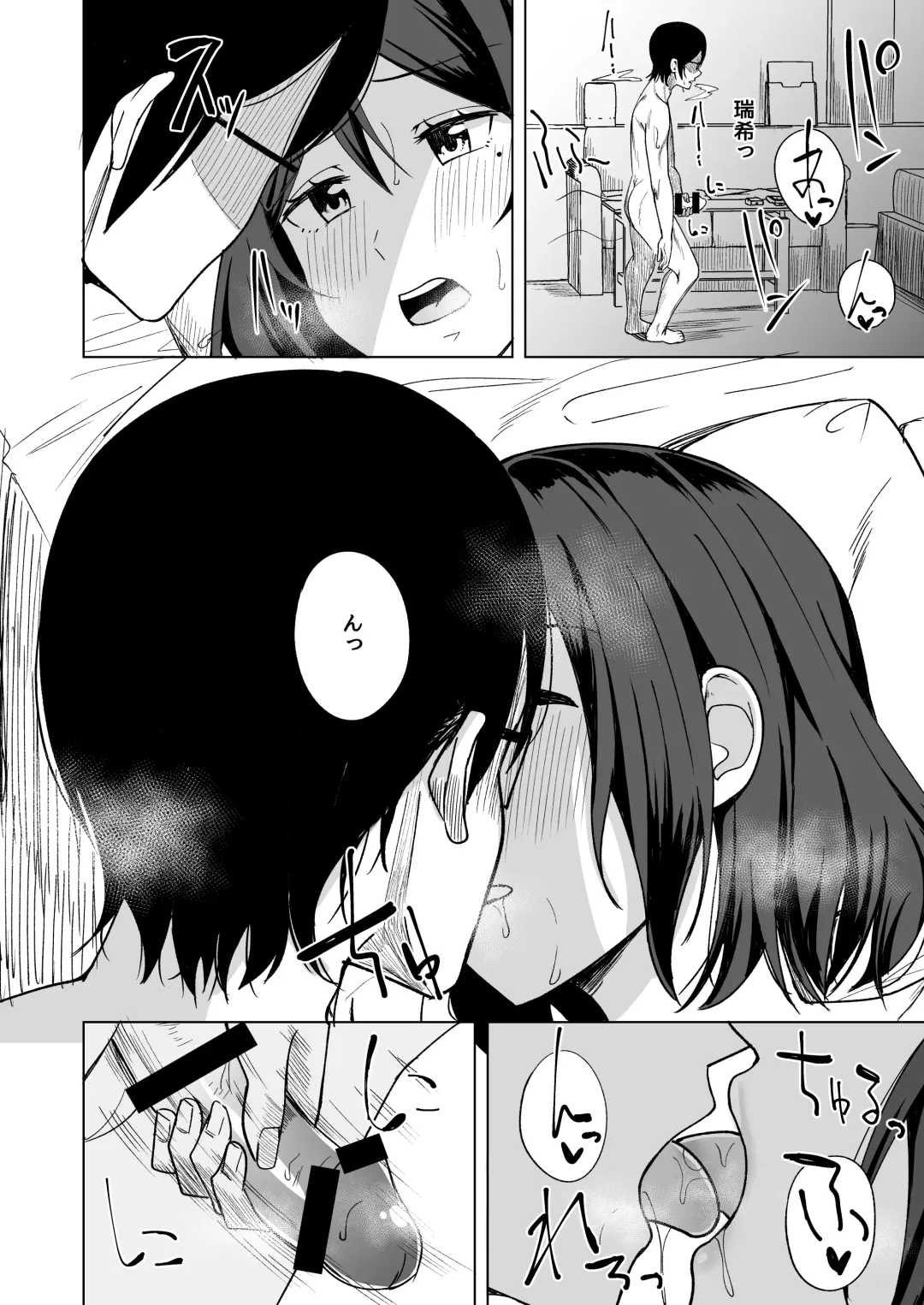 [Nosa] Inran Hitozuma no Uwaki Nikki "Otto no Me no Mae de" Fhentai - Page 16