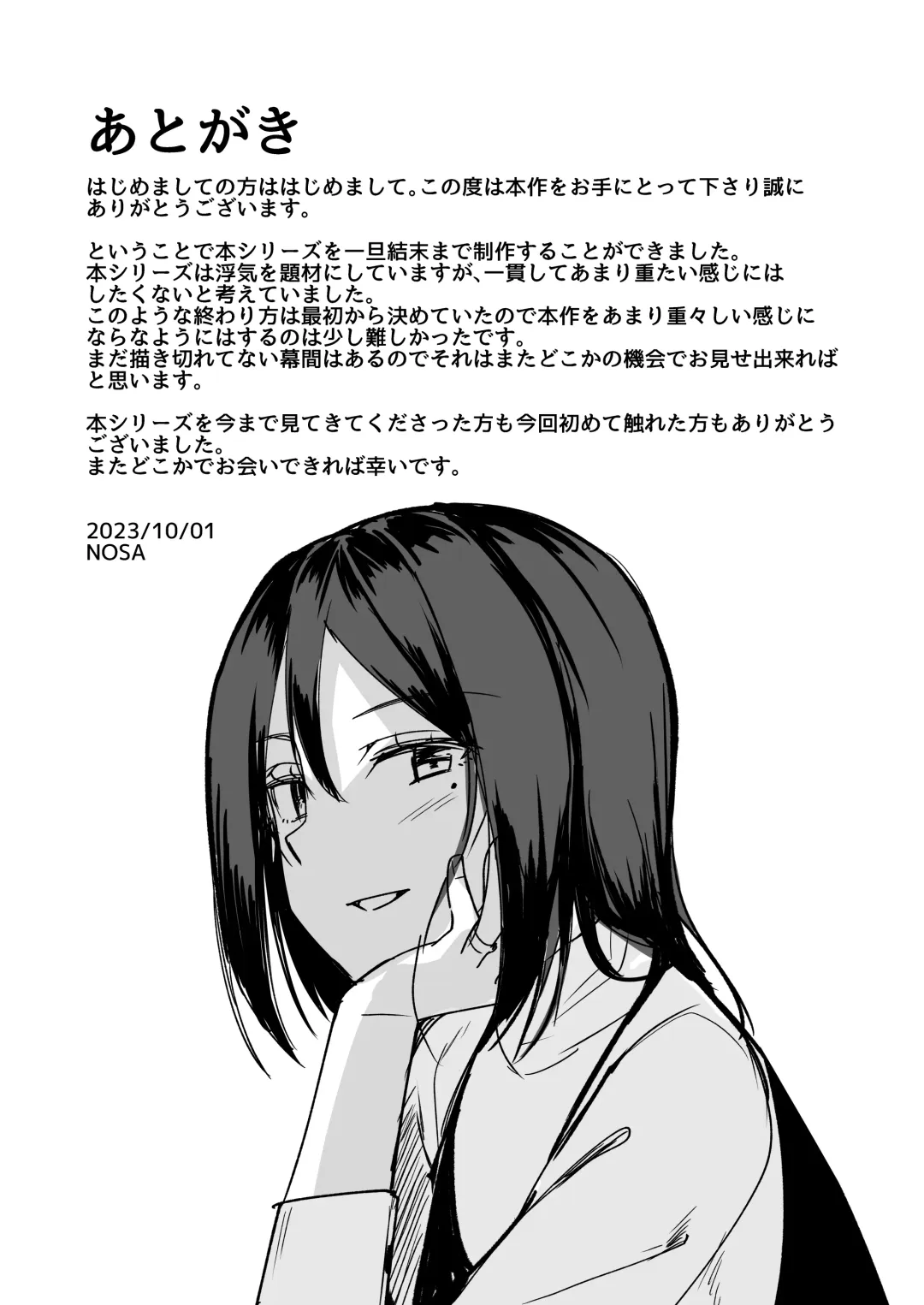 [Nosa] Inran Hitozuma no Uwaki Nikki "Otto no Me no Mae de" Fhentai - Page 21