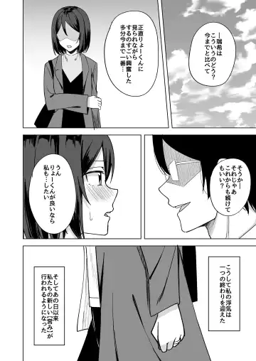 [Nosa] Inran Hitozuma no Uwaki Nikki "Otto no Me no Mae de" Fhentai - Page 20