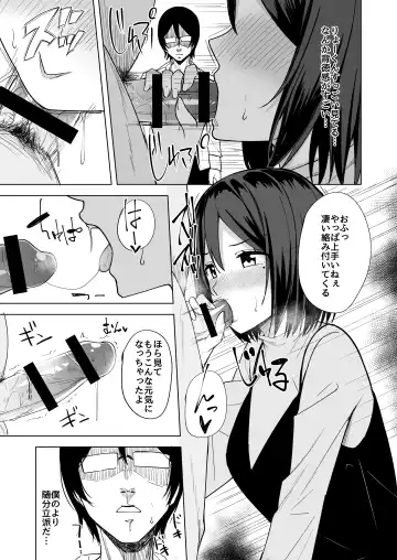 [Nosa] Inran Hitozuma no Uwaki Nikki "Otto no Me no Mae de" Fhentai - Page 9