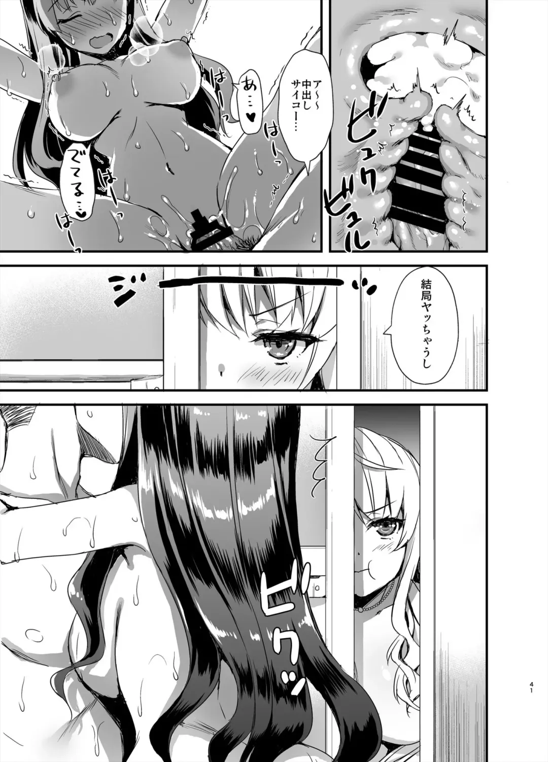 [Ayakawa Riku] Tomodachi no Toshiue Kareshi ni Renai Soudan Shite Shimatta Hanashi Fhentai - Page 40