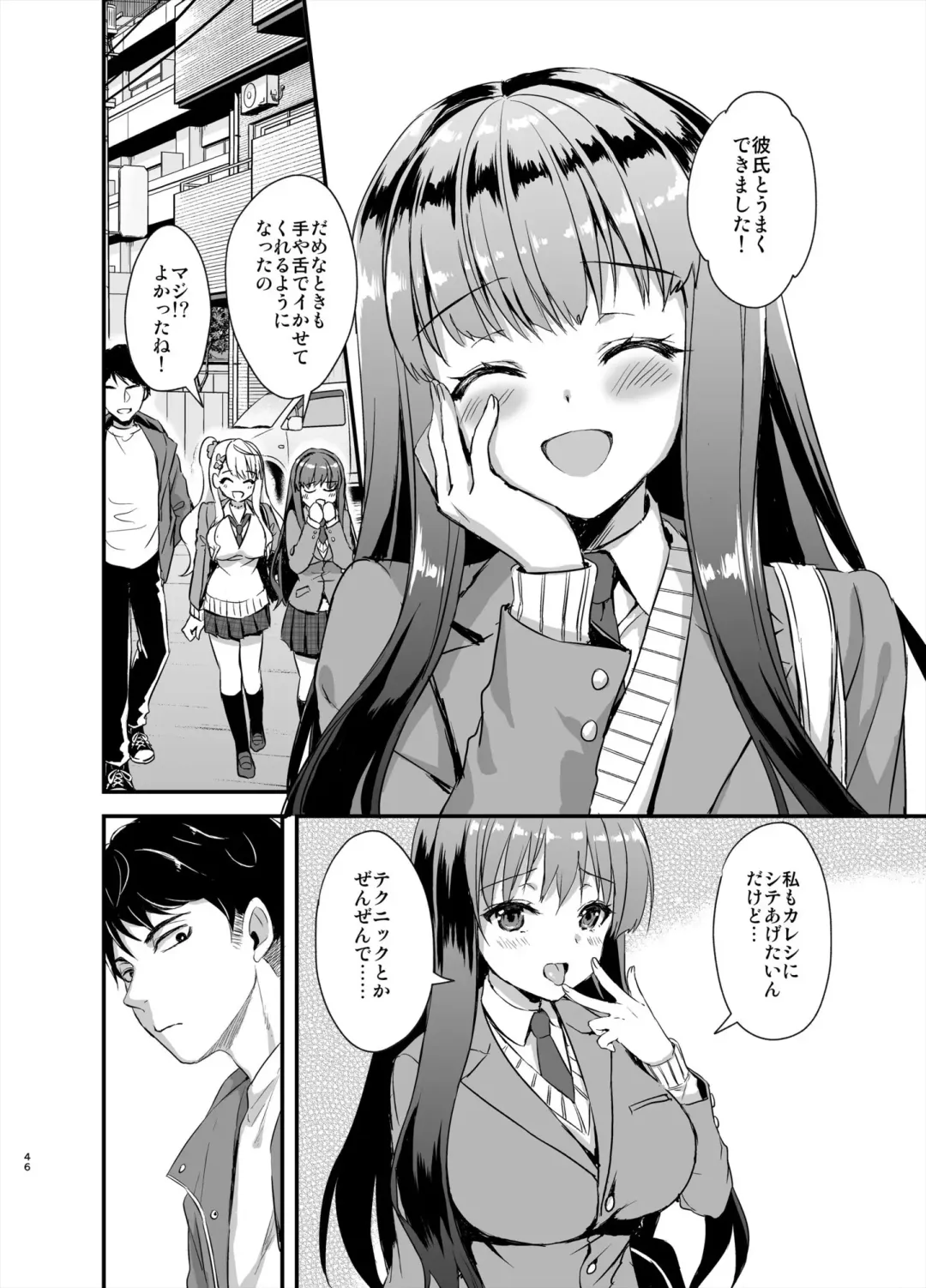 [Ayakawa Riku] Tomodachi no Toshiue Kareshi ni Renai Soudan Shite Shimatta Hanashi Fhentai - Page 45