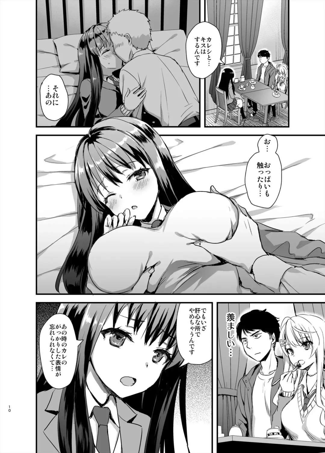 [Ayakawa Riku] Tomodachi no Toshiue Kareshi ni Renai Soudan Shite Shimatta Hanashi Fhentai - Page 9