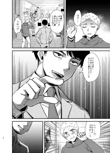 [Ayakawa Riku] Tomodachi no Toshiue Kareshi ni Renai Soudan Shite Shimatta Hanashi Fhentai - Page 43