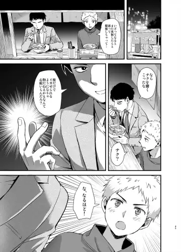 [Ayakawa Riku] Tomodachi no Toshiue Kareshi ni Renai Soudan Shite Shimatta Hanashi Fhentai - Page 44