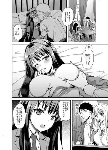 [Ayakawa Riku] Tomodachi no Toshiue Kareshi ni Renai Soudan Shite Shimatta Hanashi Fhentai - Page 9