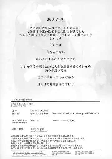 ShizuKasu no Inmou Jijou Fhentai - Page 14