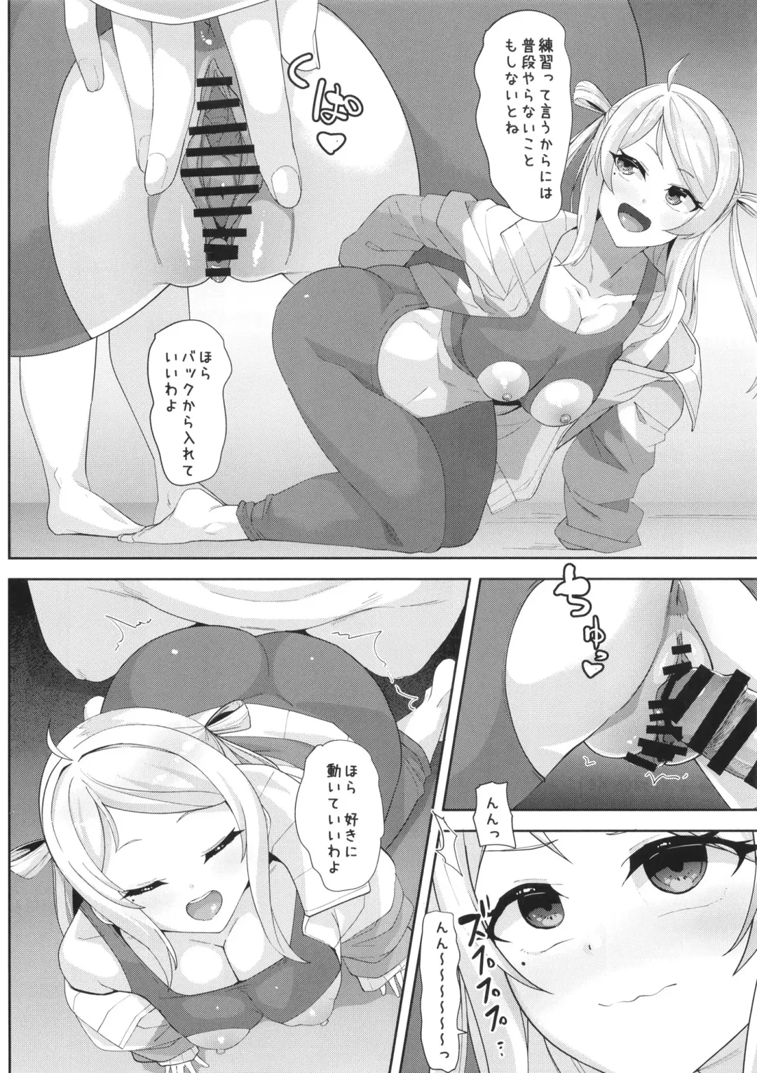 [Mmm] Niji no Ecchi na Himitsu Fhentai - Page 16