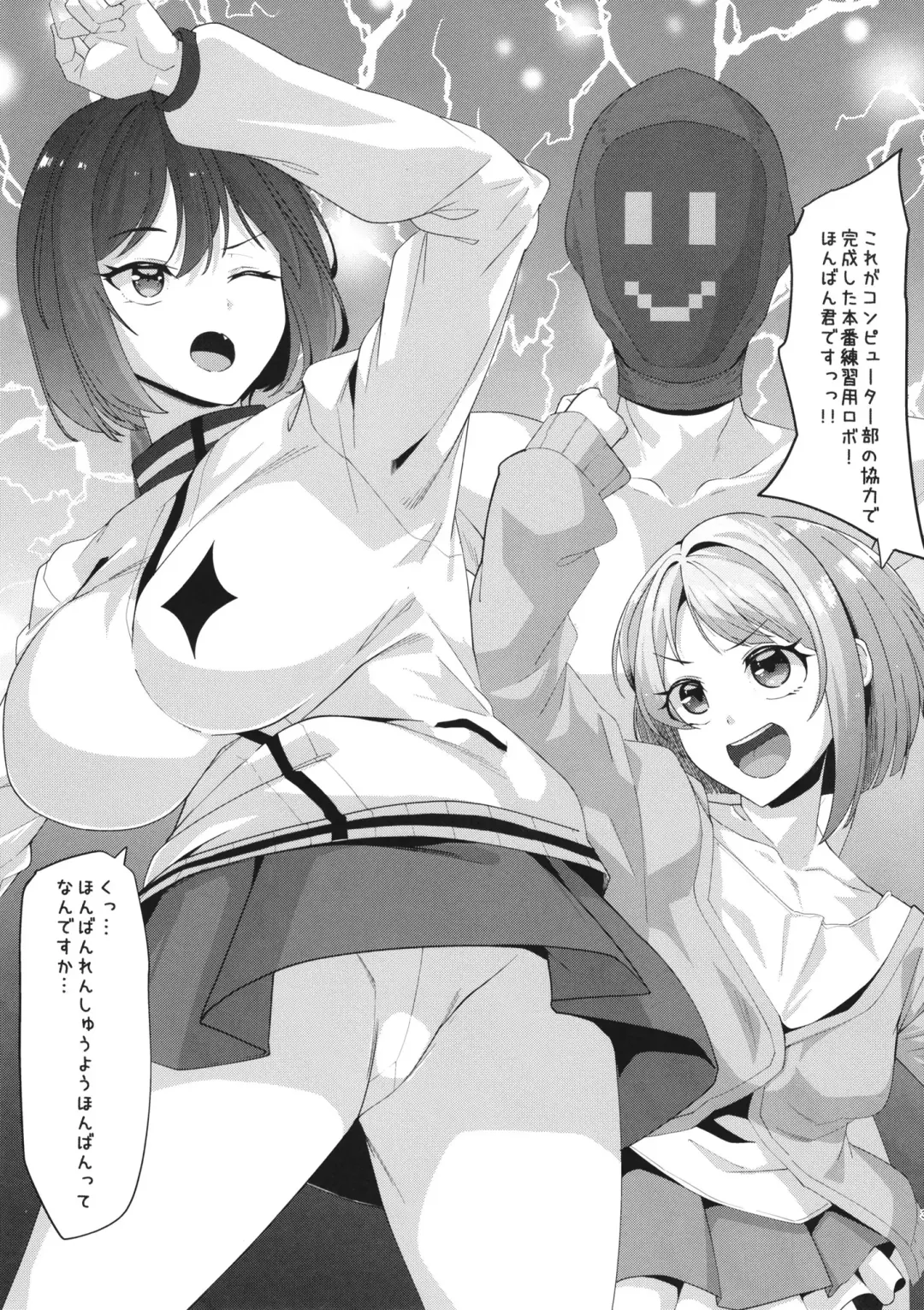 [Mmm] Niji no Ecchi na Himitsu Fhentai - Page 3