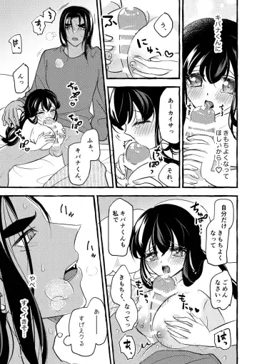 [Rent] Off no Hi made Oazuke desu! Fhentai - Page 22