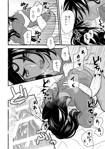 [Rent] Off no Hi made Oazuke desu! Fhentai - Page 33