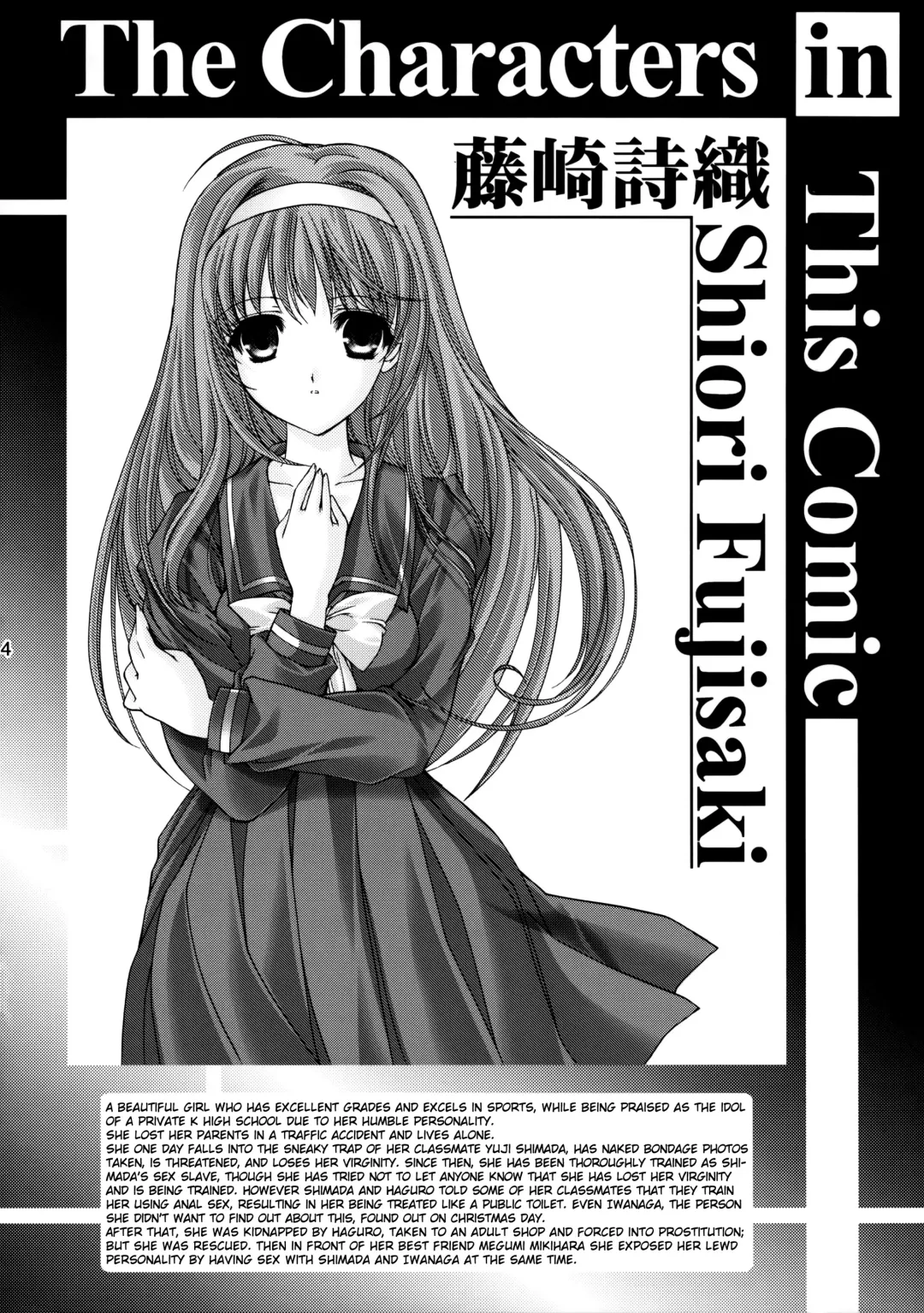 [Aizawa Hiroshi - Iwasaki Hiromasa] Shiori Dai-Nijuuichi-Shou Saigo no Kizuna - Shiori Volume 21 The Last of Her Emotional Ties Fhentai - Page 3