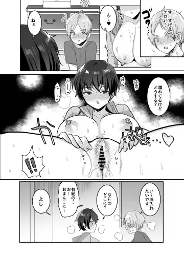 [Meisuke] Tomodachidamonne? ~Kyonyuonnatomodachini semararete asamade gachi namakoubi!~ Fhentai - Page 30