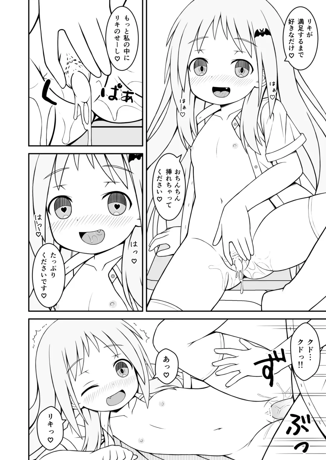 [Mizunashi Tomo] Kud ga Saiminjutsu de Ecchi na Koto o suru Hanashi Fhentai - Page 12