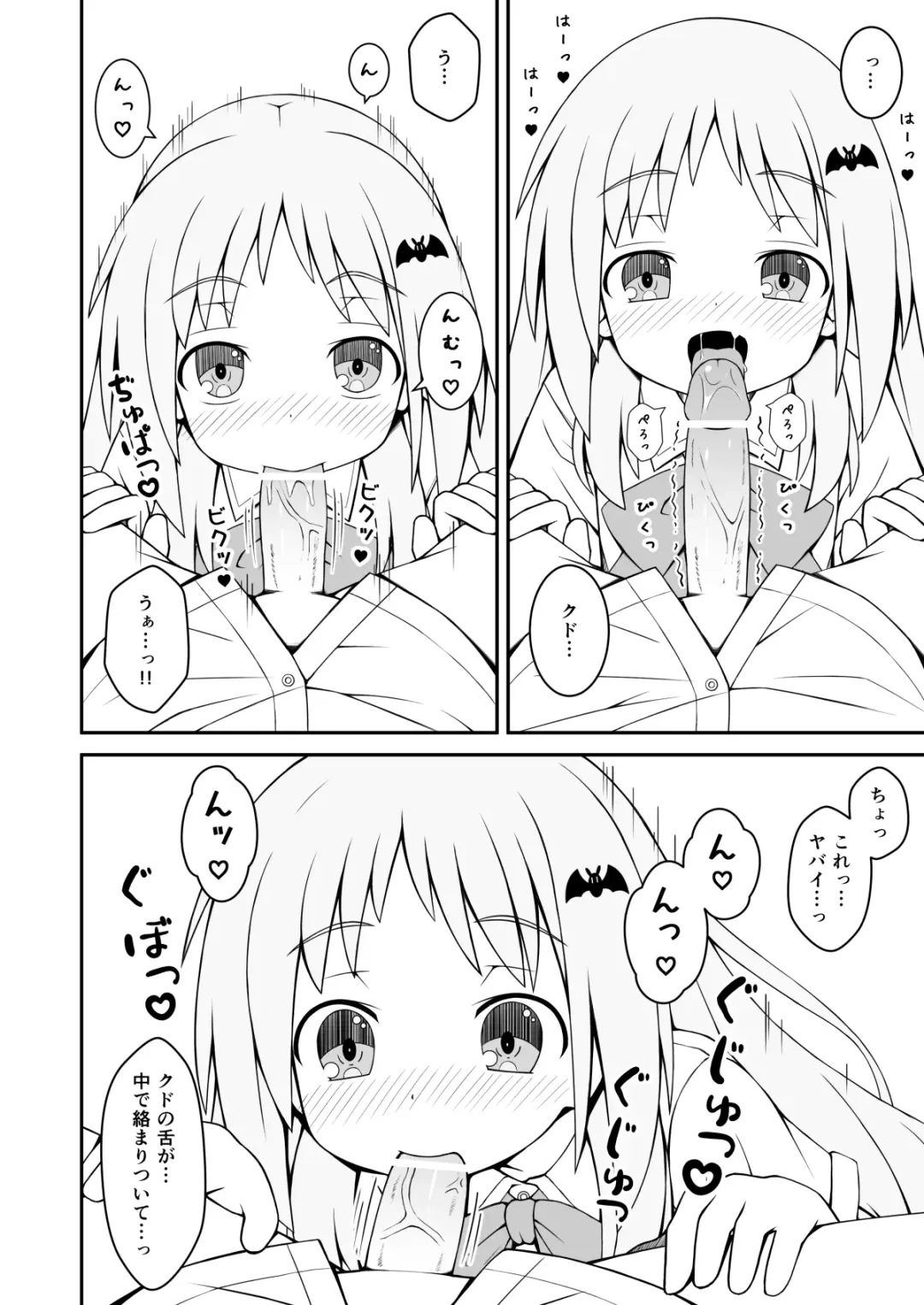 [Mizunashi Tomo] Kud ga Saiminjutsu de Ecchi na Koto o suru Hanashi Fhentai - Page 4