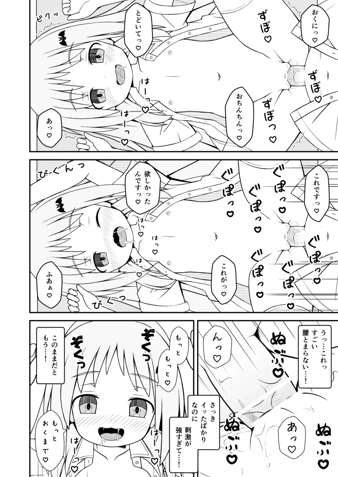 [Mizunashi Tomo] Kud ga Saiminjutsu de Ecchi na Koto o suru Hanashi Fhentai - Page 8
