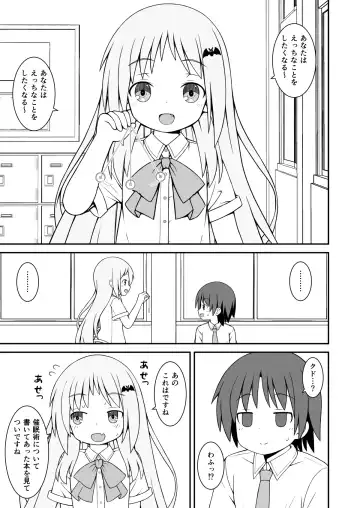 Read [Mizunashi Tomo] Kud ga Saiminjutsu de Ecchi na Koto o suru Hanashi - Fhentai