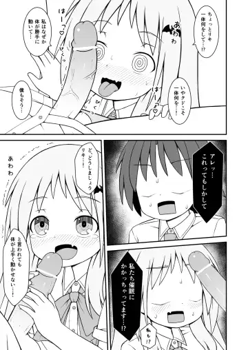 [Mizunashi Tomo] Kud ga Saiminjutsu de Ecchi na Koto o suru Hanashi Fhentai - Page 3