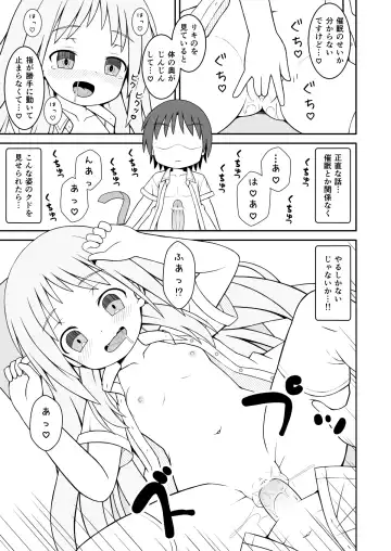 [Mizunashi Tomo] Kud ga Saiminjutsu de Ecchi na Koto o suru Hanashi Fhentai - Page 7