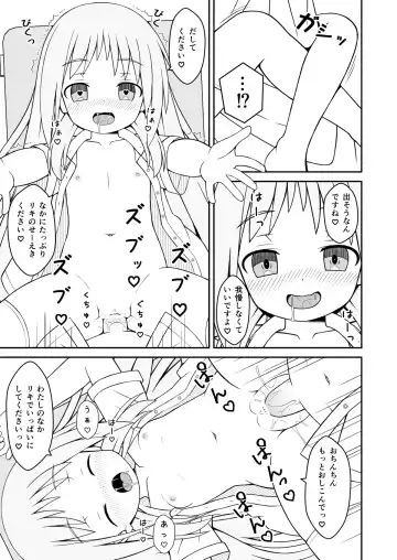 [Mizunashi Tomo] Kud ga Saiminjutsu de Ecchi na Koto o suru Hanashi Fhentai - Page 9