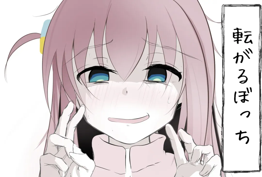 Korogaru Bocchi Fhentai - Page 1