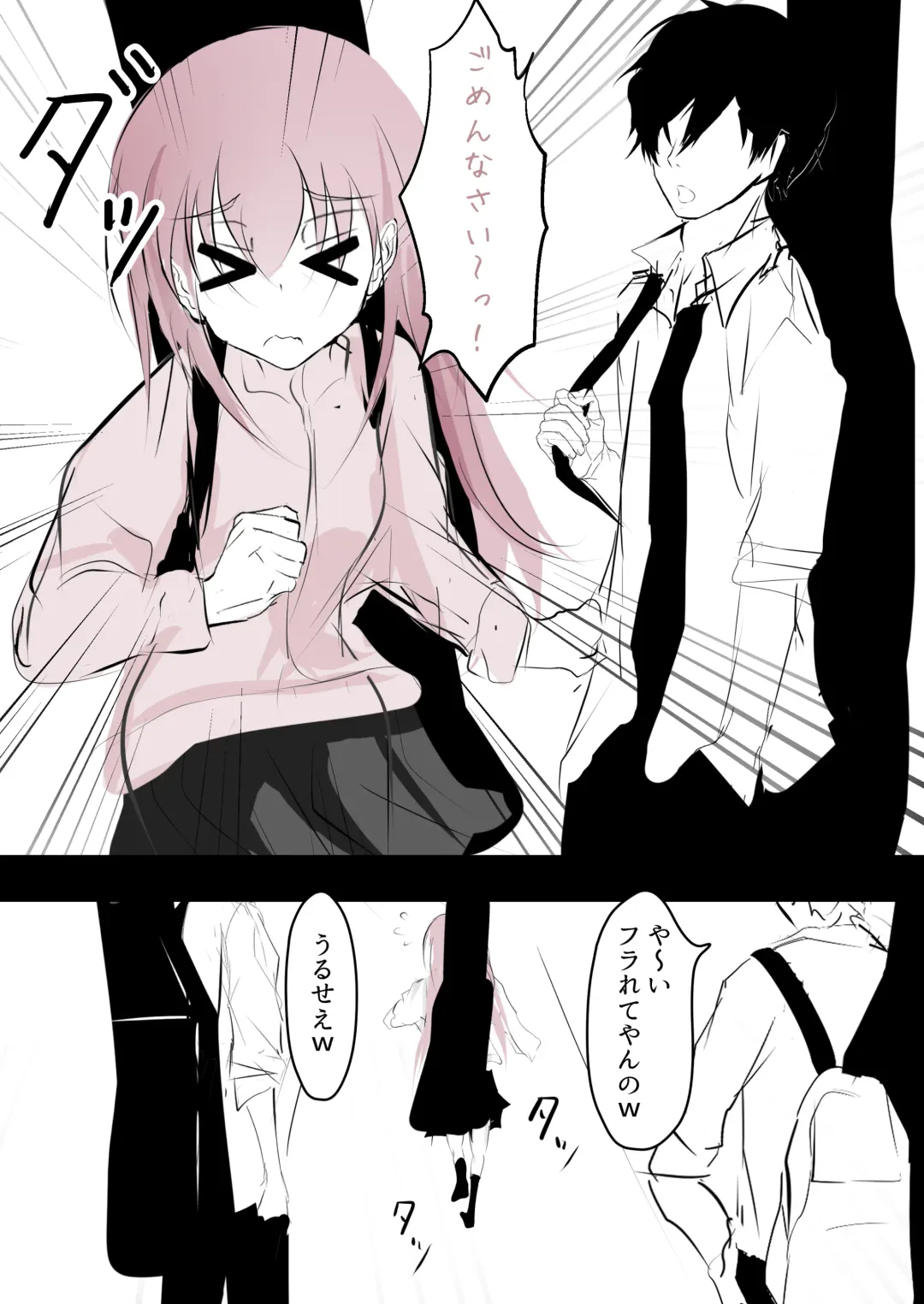 Korogaru Bocchi Fhentai - Page 12