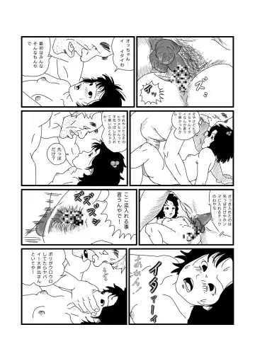 [Yumeji] Jarinko Chie-chan Fhentai - Page 12