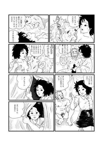 [Yumeji] Jarinko Chie-chan Fhentai - Page 14