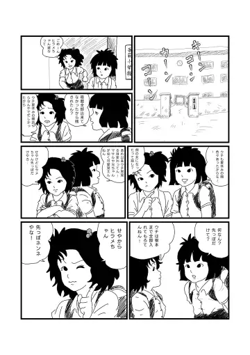[Yumeji] Jarinko Chie-chan Fhentai - Page 15