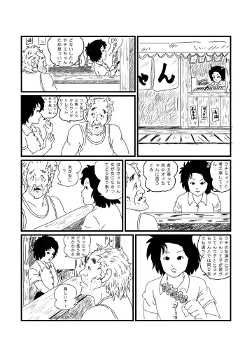 [Yumeji] Jarinko Chie-chan Fhentai - Page 2