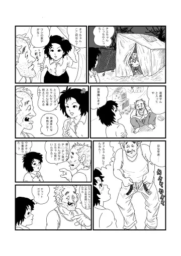 [Yumeji] Jarinko Chie-chan Fhentai - Page 5