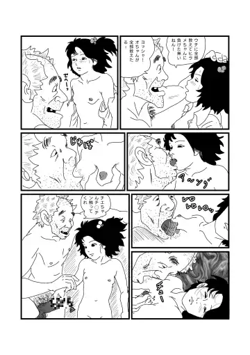 [Yumeji] Jarinko Chie-chan Fhentai - Page 8