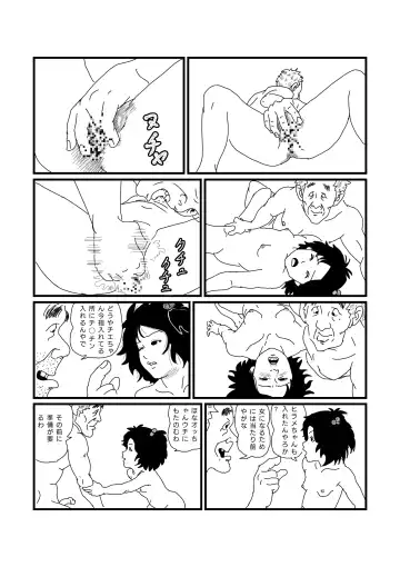 [Yumeji] Jarinko Chie-chan Fhentai - Page 9