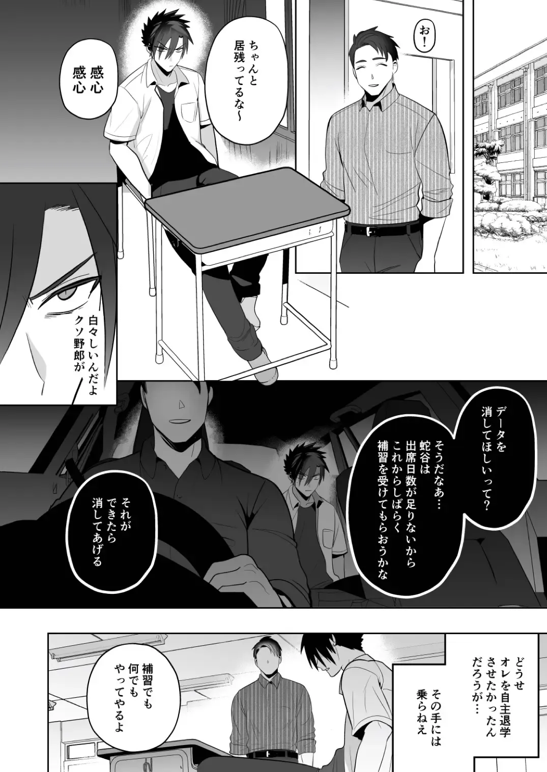 [Yamito] Seito Shidou ~Namaiki Furyou no Tame no Mesu Ochi Kousei Kyouiku~ Fhentai - Page 12