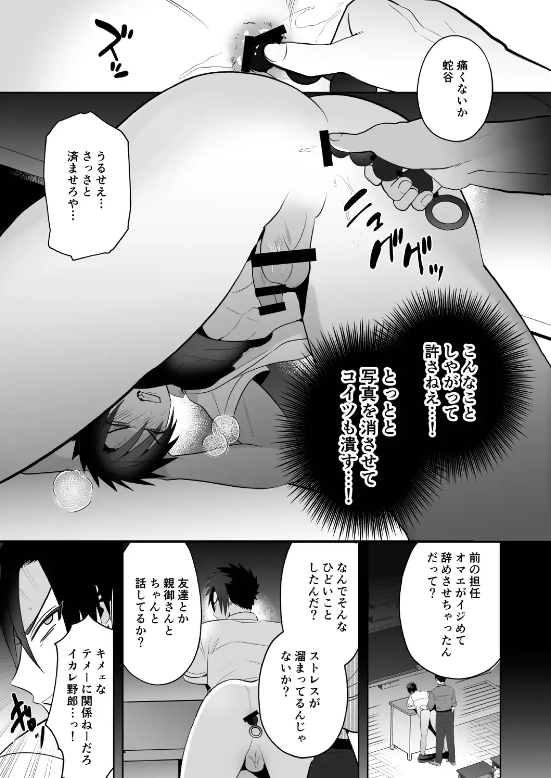 [Yamito] Seito Shidou ~Namaiki Furyou no Tame no Mesu Ochi Kousei Kyouiku~ Fhentai - Page 13