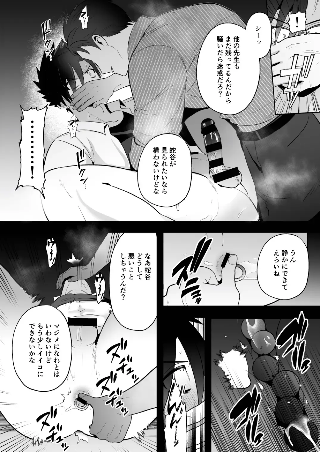 [Yamito] Seito Shidou ~Namaiki Furyou no Tame no Mesu Ochi Kousei Kyouiku~ Fhentai - Page 16