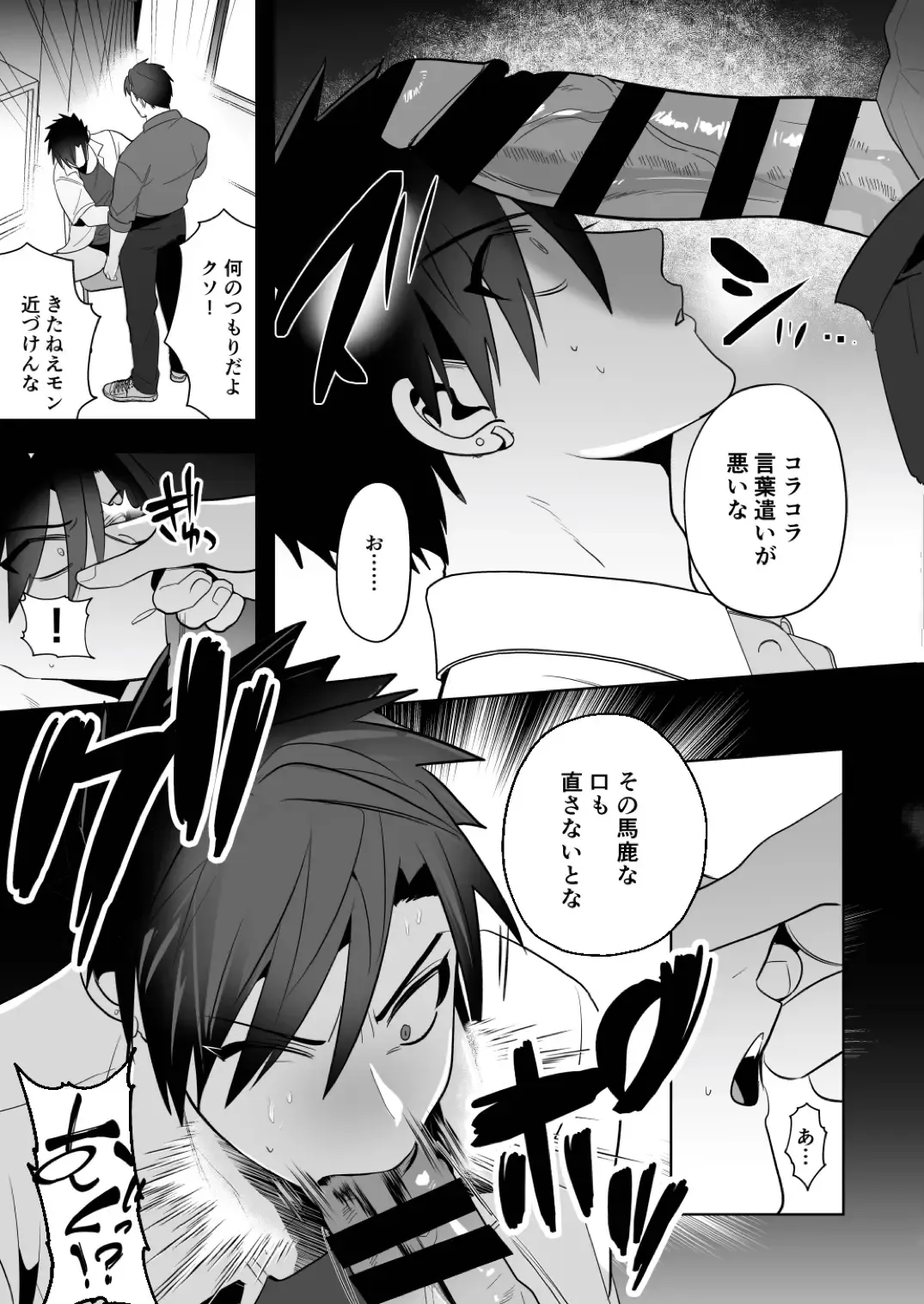 [Yamito] Seito Shidou ~Namaiki Furyou no Tame no Mesu Ochi Kousei Kyouiku~ Fhentai - Page 21