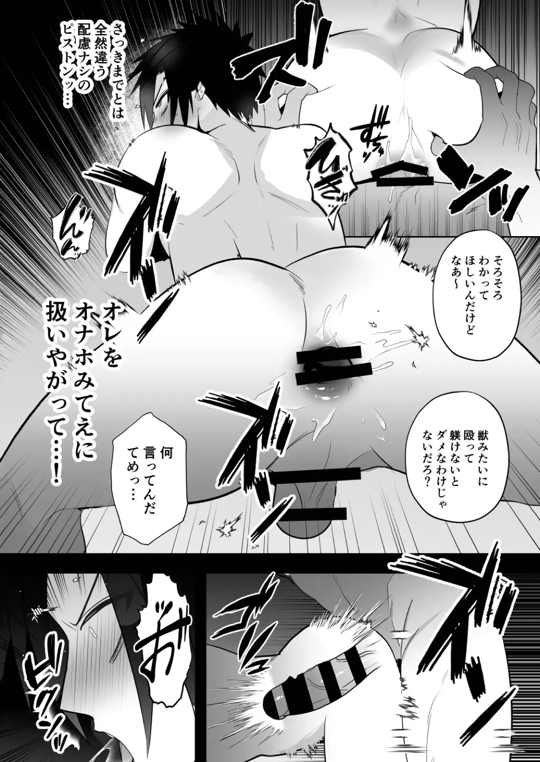 [Yamito] Seito Shidou ~Namaiki Furyou no Tame no Mesu Ochi Kousei Kyouiku~ Fhentai - Page 34