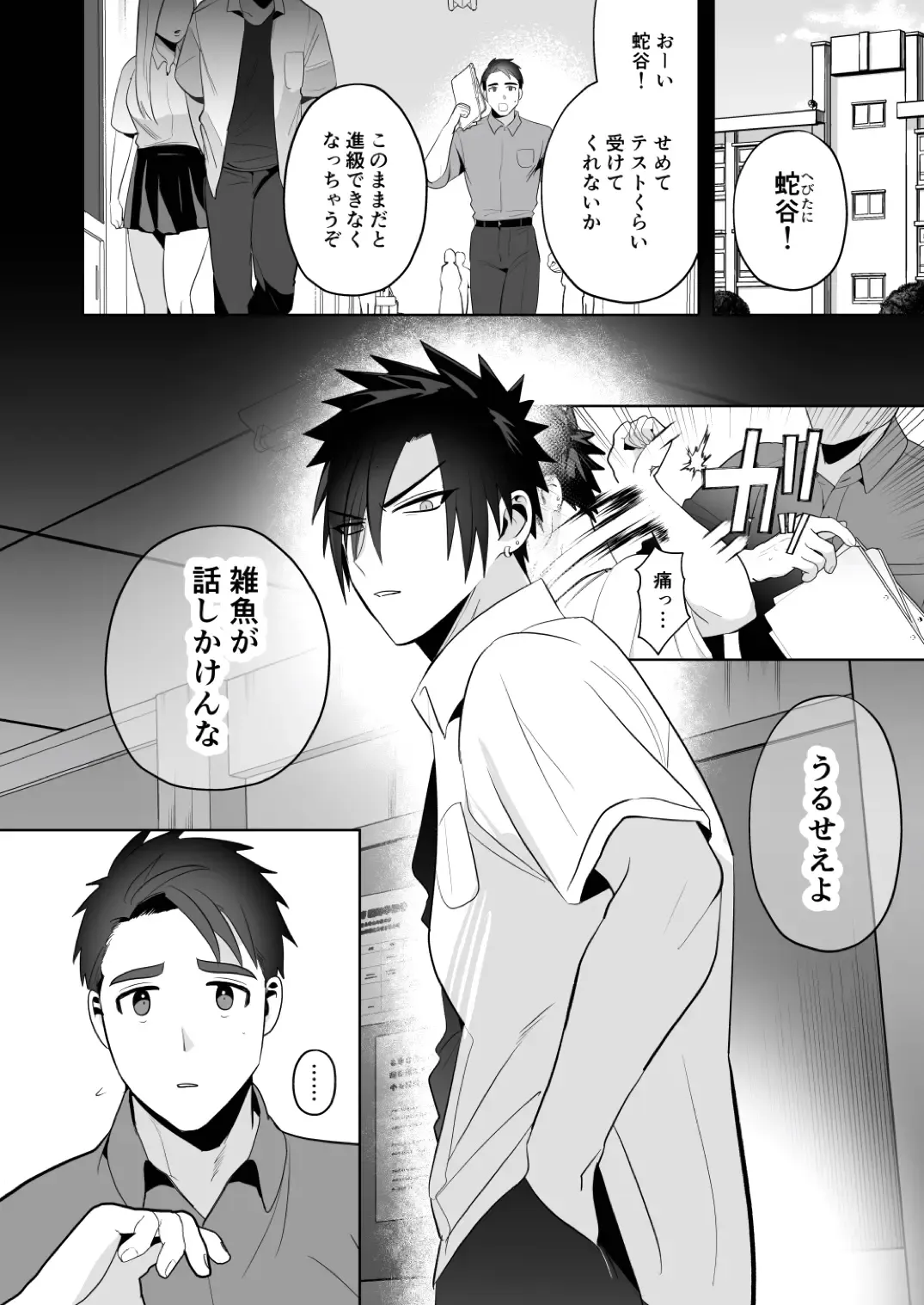 [Yamito] Seito Shidou ~Namaiki Furyou no Tame no Mesu Ochi Kousei Kyouiku~ Fhentai - Page 4
