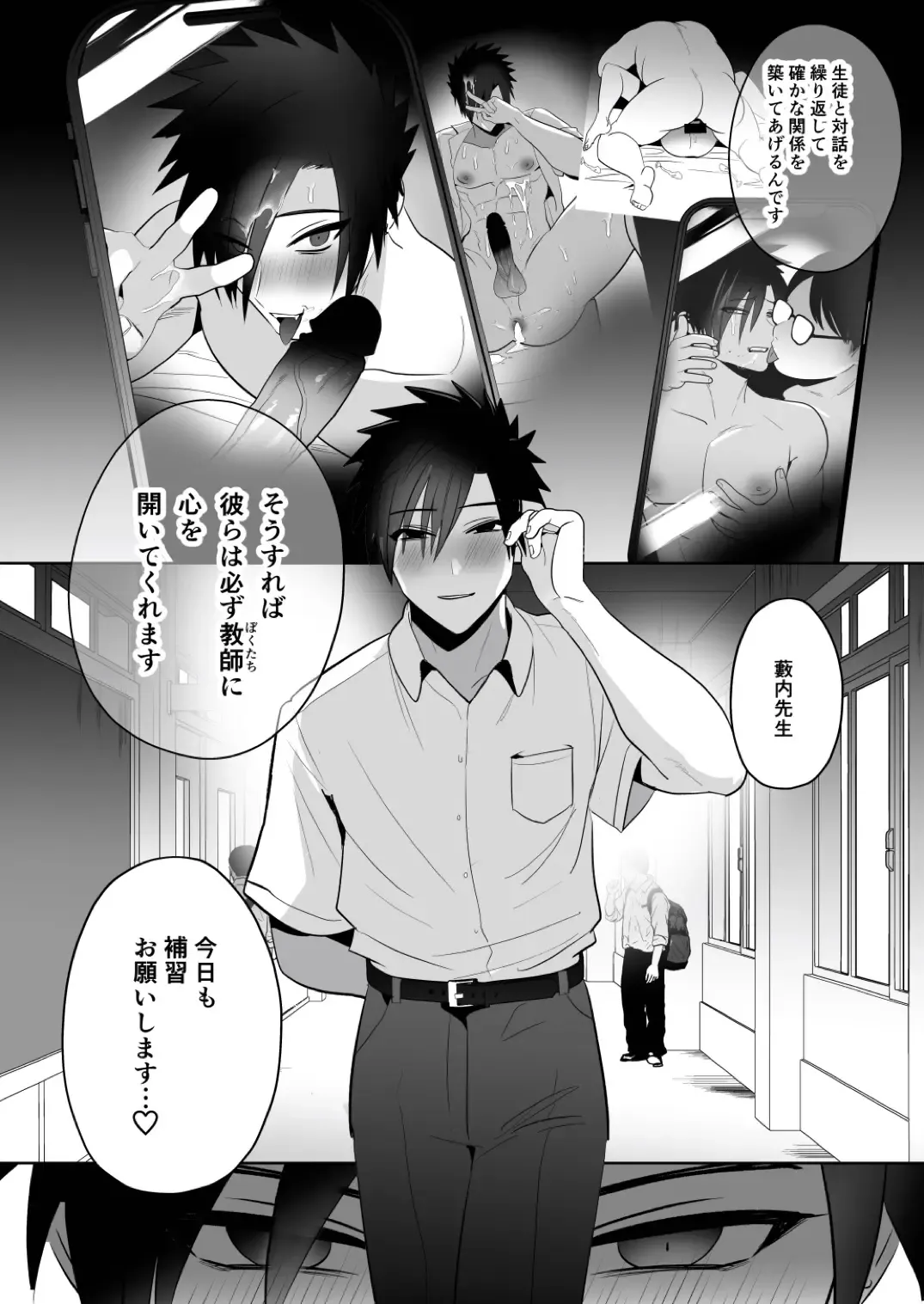[Yamito] Seito Shidou ~Namaiki Furyou no Tame no Mesu Ochi Kousei Kyouiku~ Fhentai - Page 44