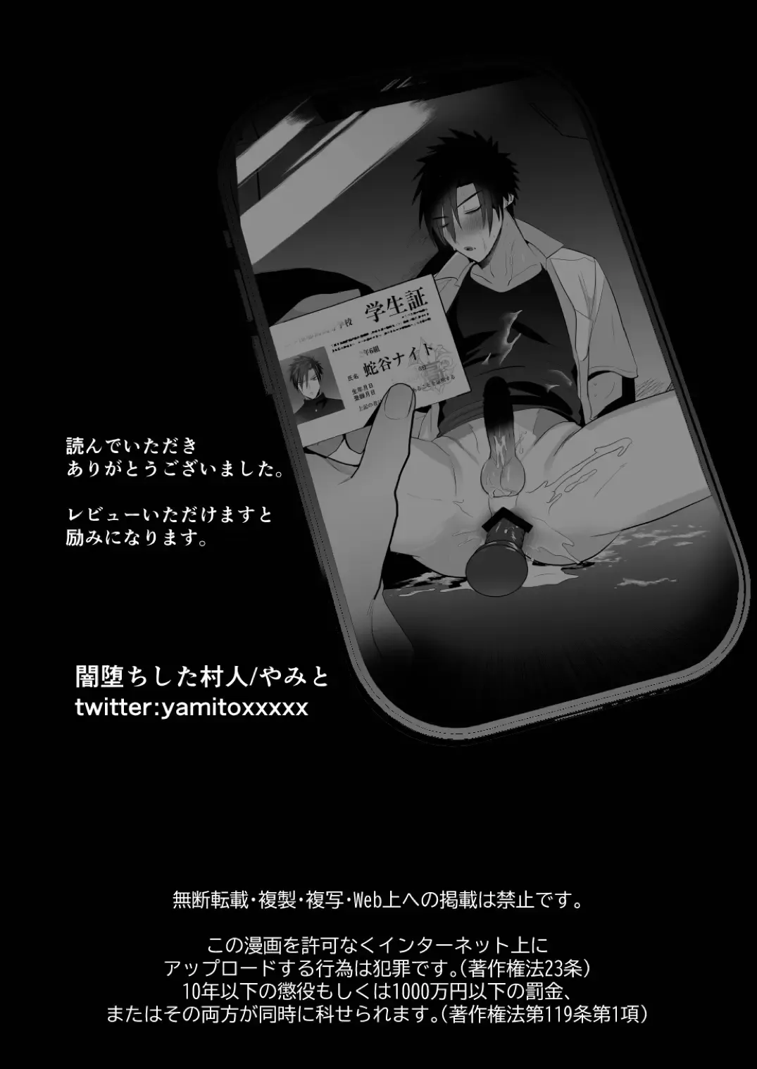 [Yamito] Seito Shidou ~Namaiki Furyou no Tame no Mesu Ochi Kousei Kyouiku~ Fhentai - Page 46