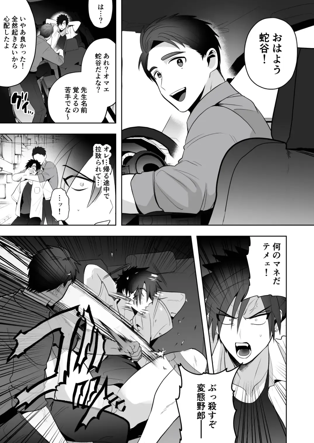 [Yamito] Seito Shidou ~Namaiki Furyou no Tame no Mesu Ochi Kousei Kyouiku~ Fhentai - Page 7