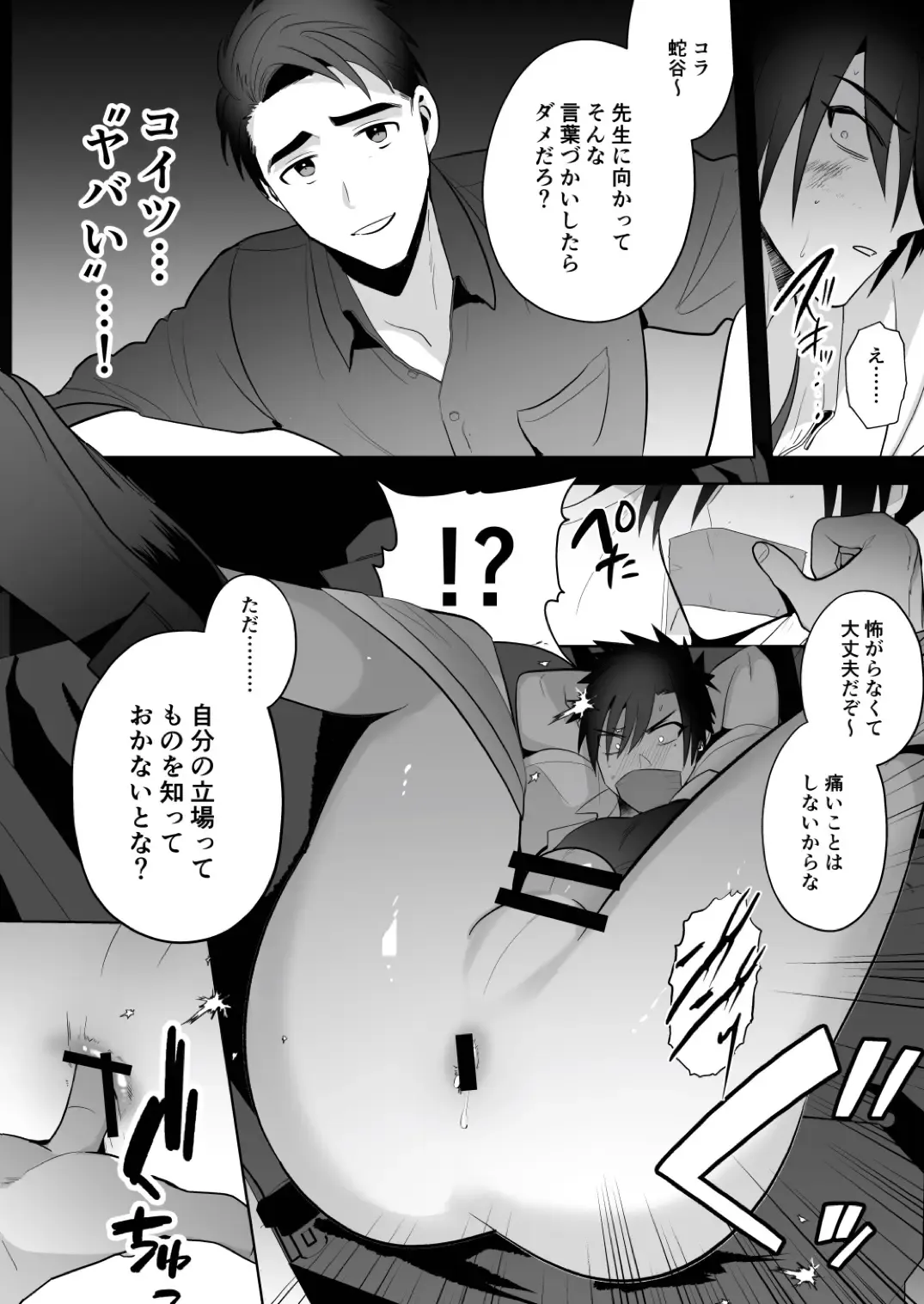 [Yamito] Seito Shidou ~Namaiki Furyou no Tame no Mesu Ochi Kousei Kyouiku~ Fhentai - Page 8