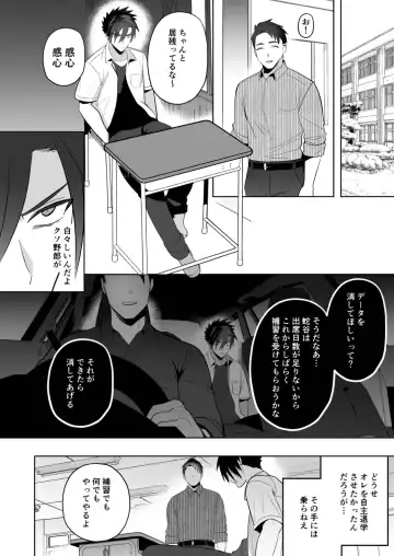 [Yamito] Seito Shidou ~Namaiki Furyou no Tame no Mesu Ochi Kousei Kyouiku~ Fhentai - Page 12