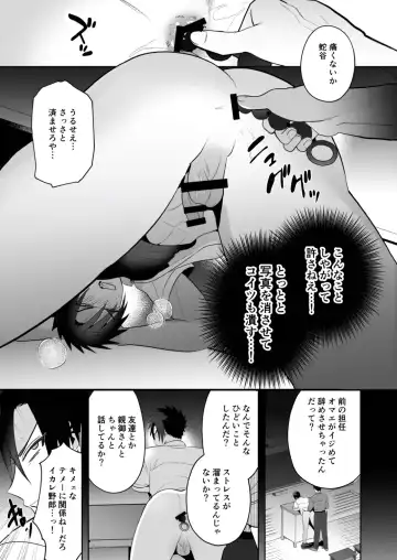 [Yamito] Seito Shidou ~Namaiki Furyou no Tame no Mesu Ochi Kousei Kyouiku~ Fhentai - Page 13