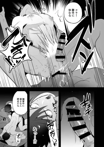 [Yamito] Seito Shidou ~Namaiki Furyou no Tame no Mesu Ochi Kousei Kyouiku~ Fhentai - Page 33