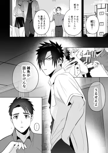 [Yamito] Seito Shidou ~Namaiki Furyou no Tame no Mesu Ochi Kousei Kyouiku~ Fhentai - Page 4