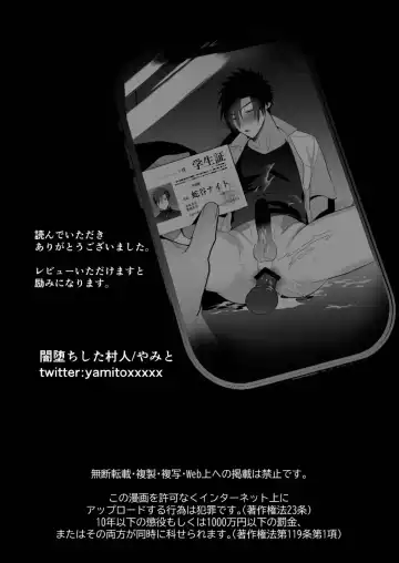 [Yamito] Seito Shidou ~Namaiki Furyou no Tame no Mesu Ochi Kousei Kyouiku~ Fhentai - Page 46